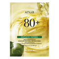 Anua – Heartleaf 80 Moisture Soothing Ampoule Mask, 1pc