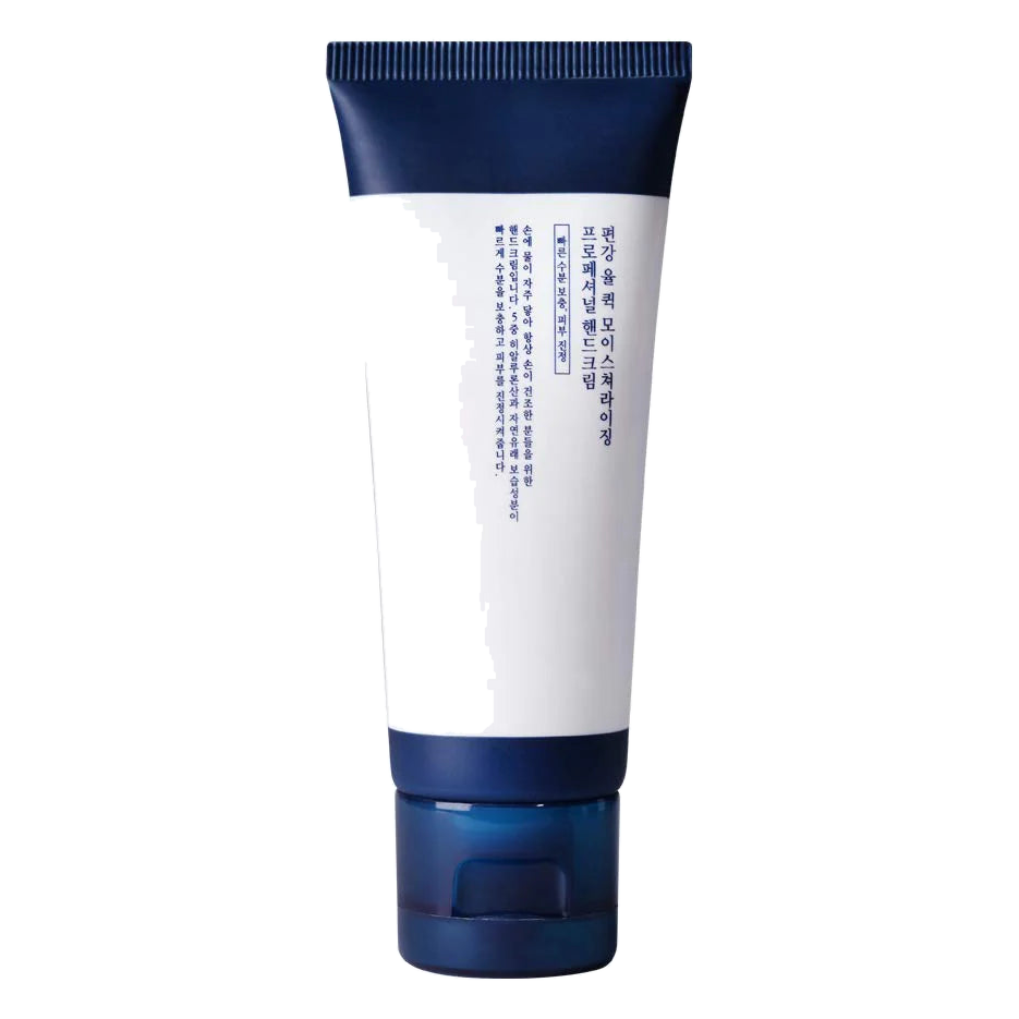 Pyunkang Yul – Skin Barrier Professional Hand Cream, 50ml